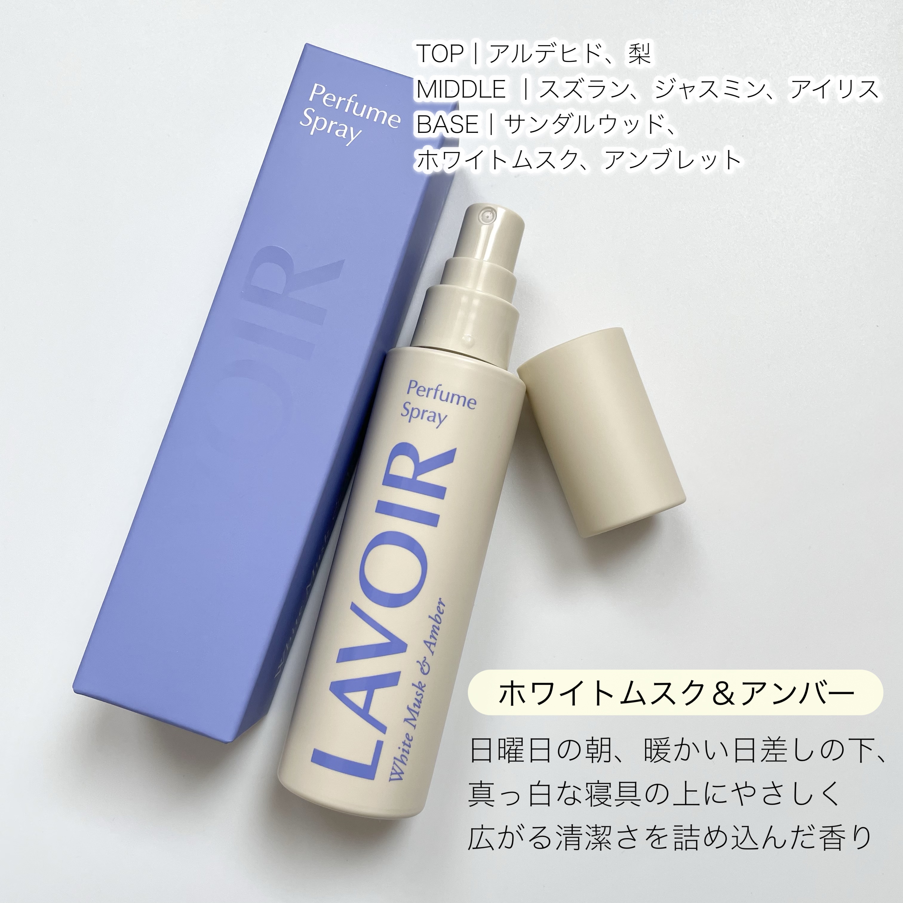 パフュームスプレー プルメリア＆ガイアック/LAVOIR/香水(その他)を使ったクチコミ（2枚目）