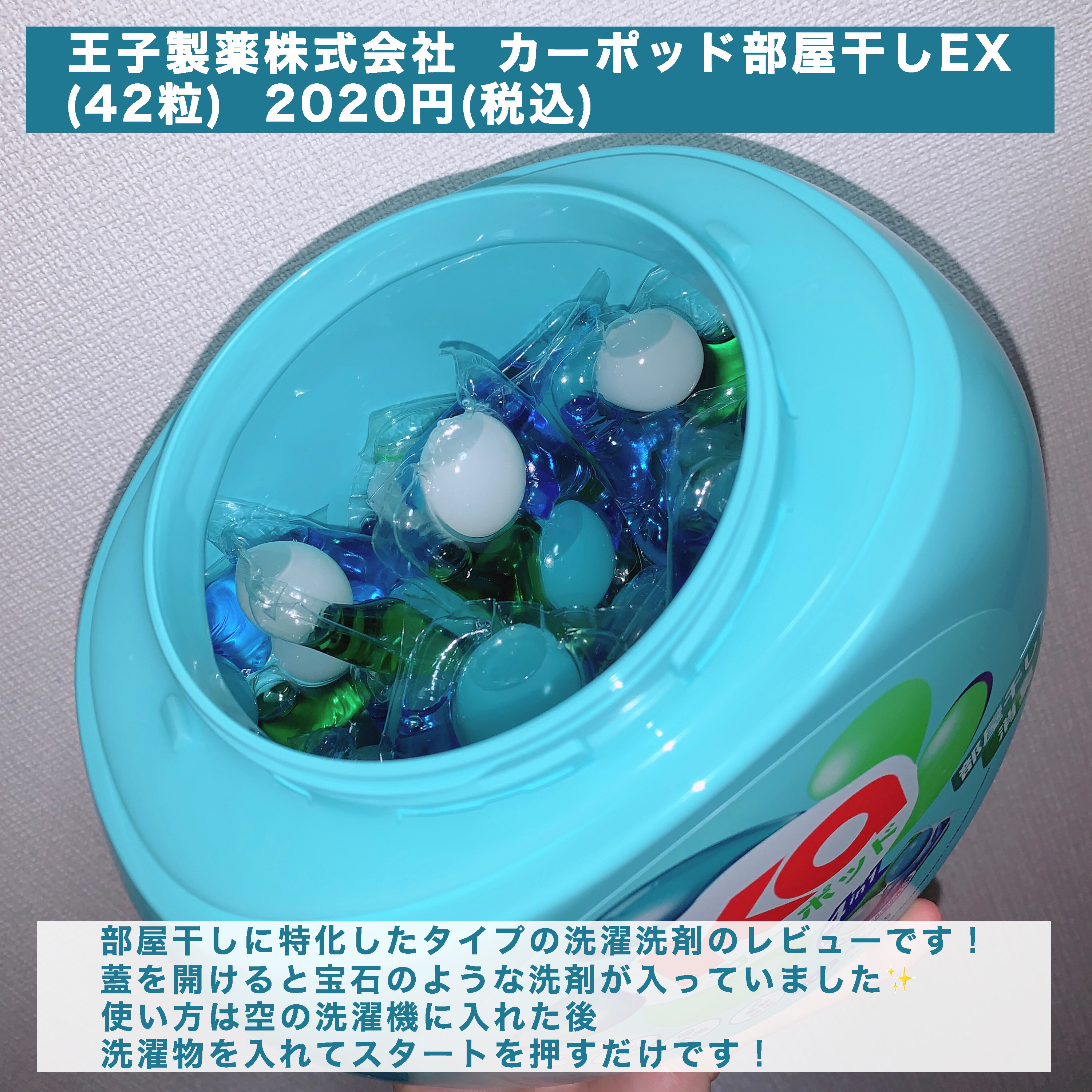 を使ったクチコミ（2枚目）