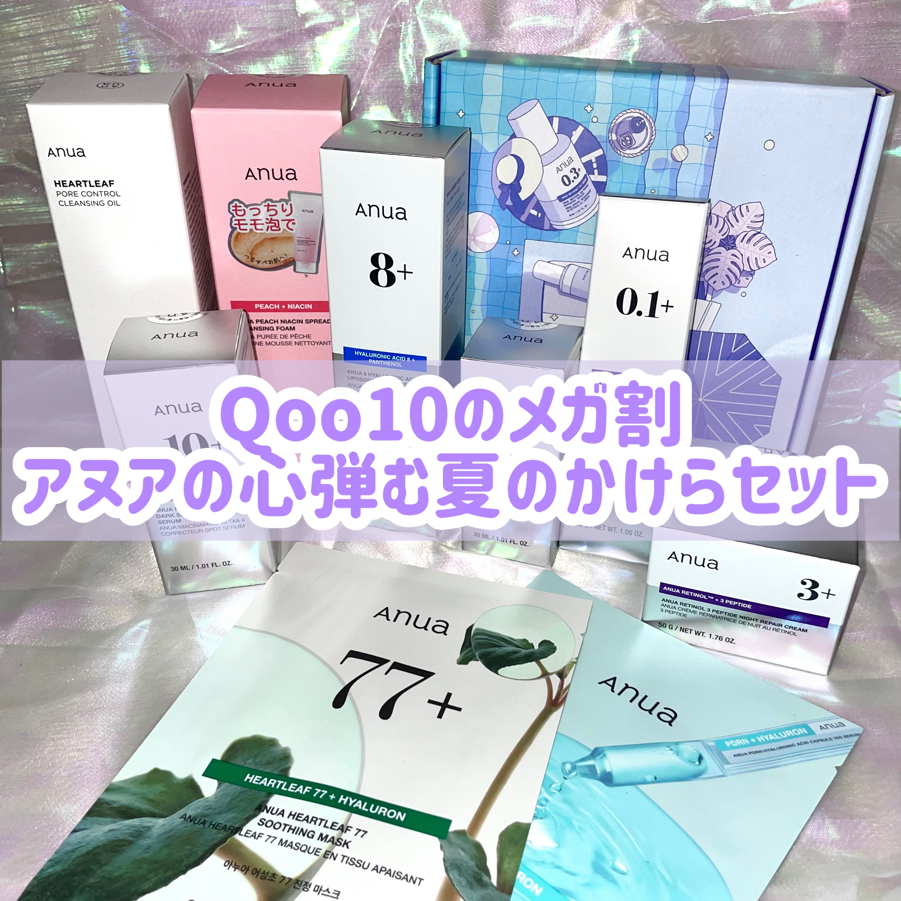 8ヒアルロン酸 リポソームスキンブースター/Anua/化粧水を使ったクチコミ（1枚目）