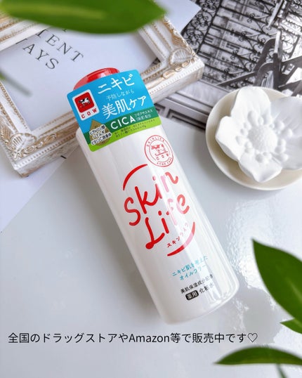 薬用化粧水/スキンライフ/化粧水を使ったクチコミ(4枚目)