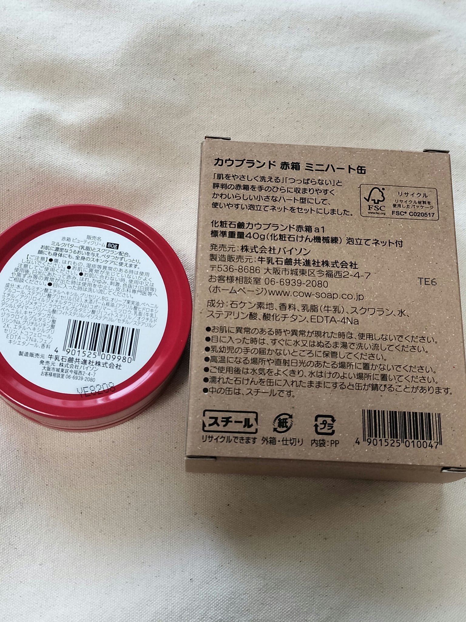 カウブランド赤箱ミニハート缶/カウブランド/ボディ石鹸を使ったクチコミ（2枚目）