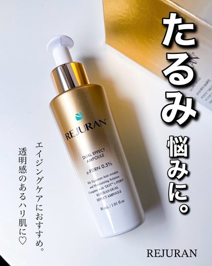 デュアル エフェクト アンプル/REJURAN COSMETICS/美容液を使ったクチコミ(1枚目)