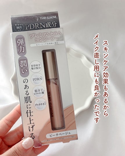 あやジー@フォロバ強化中!40代美容・ダイエット on LIPS 「メイクしながらスキンケアが叶う新感覚コンシーラー✨ザ・セム ..」(5枚目)