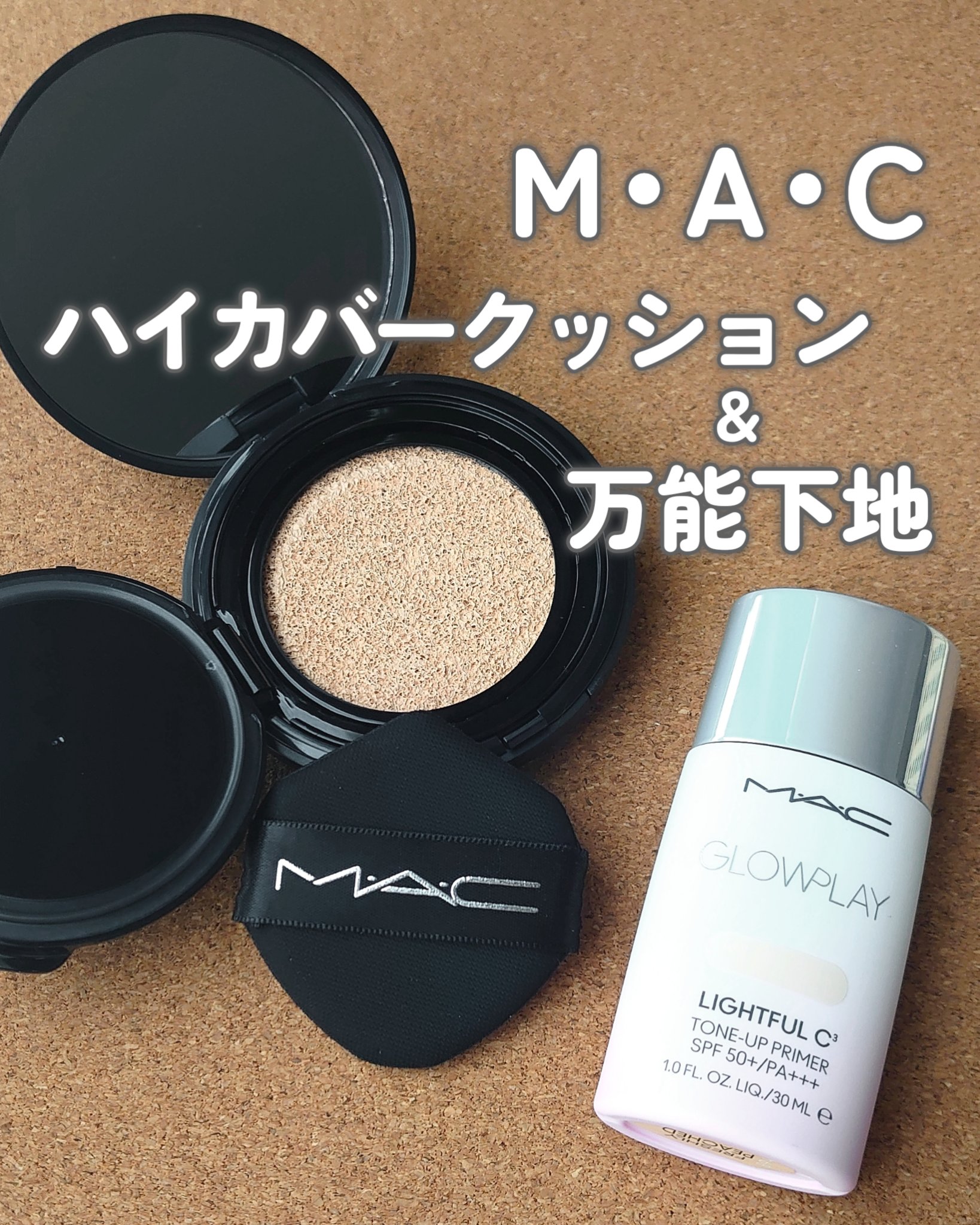 スタジオ フィックス ロングウエア クッション ファンデーション SPF 50 N18/M・A・C/クッションファンデーションを使ったクチコミ（1枚目）