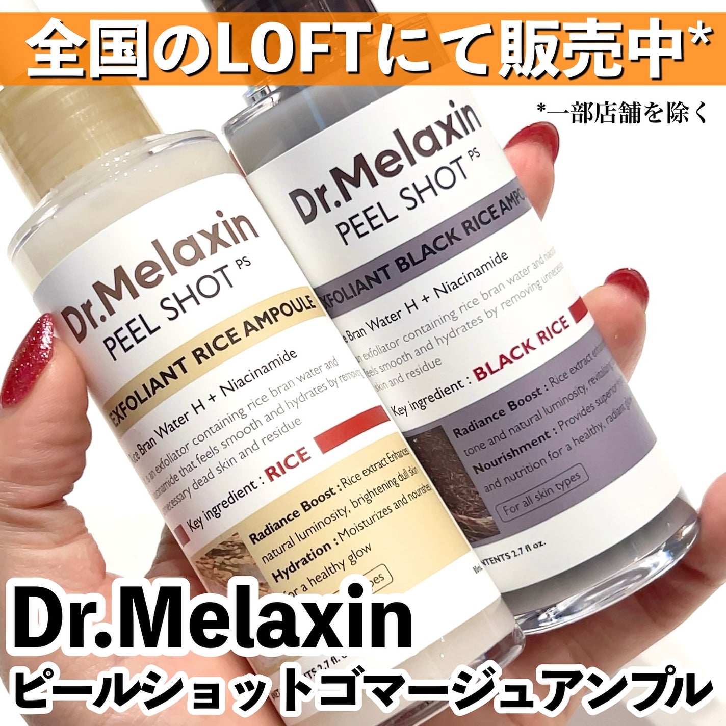 白米ピールショットゴマージュアンプル/Dr.Melaxin/美容液を使ったクチコミ(1枚目)