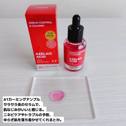 A1カーミング アンプル/VT/美容液を使ったクチコミ(3枚目)