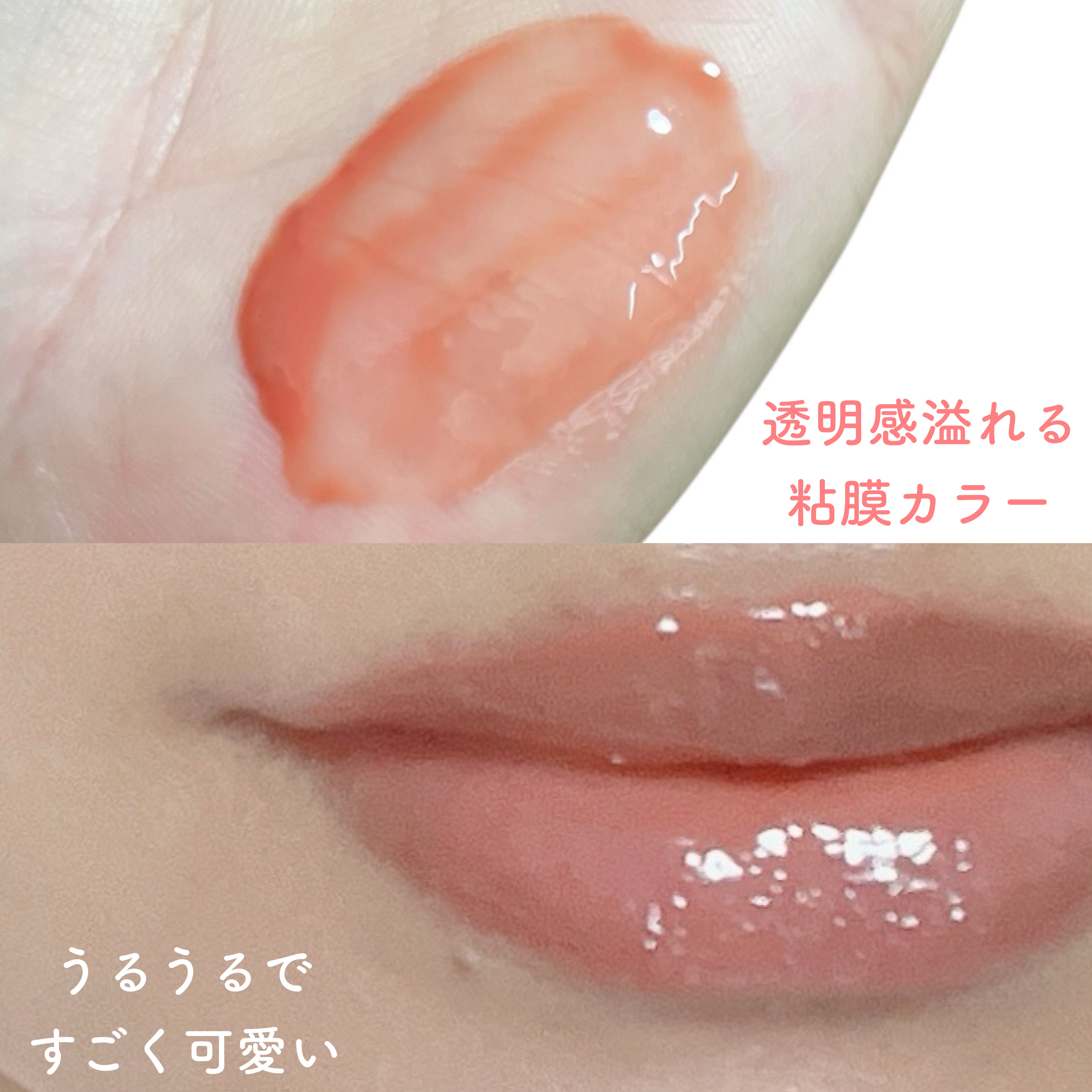 アンシーン バルーンティント 245 ギーク/Oddtype/リップティントを使ったクチコミ（3枚目）