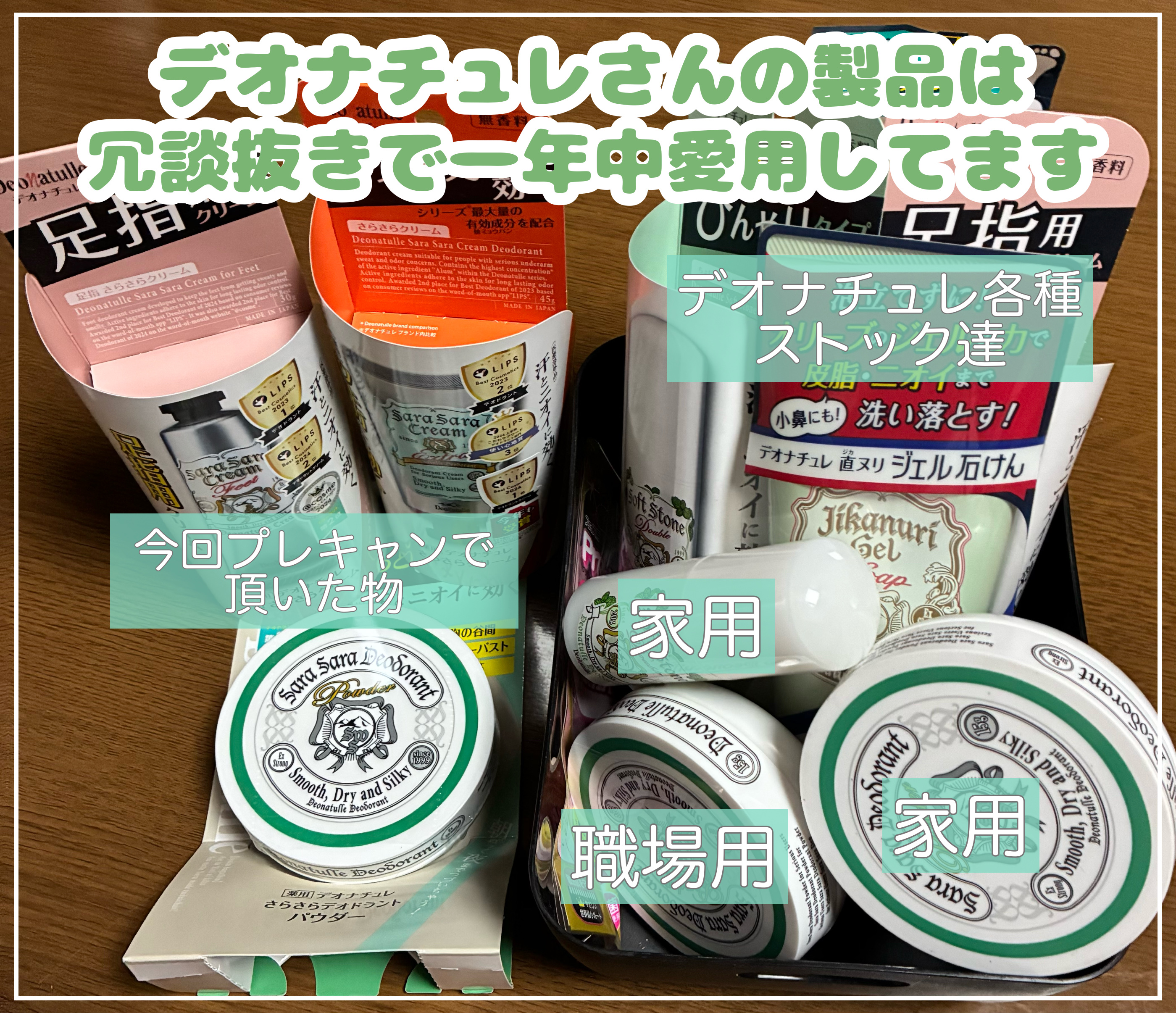 薬用さらさらデオドラントパウダー/デオナチュレ/デオドラント・制汗剤を使ったクチコミ（1枚目）