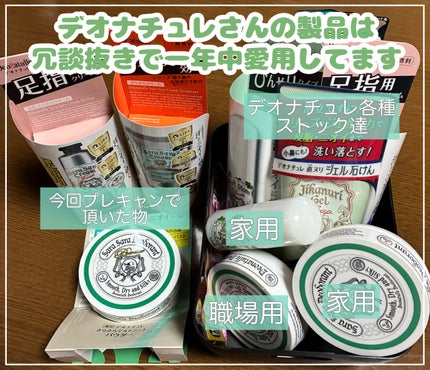 薬用さらさらデオドラントパウダー/デオナチュレ/デオドラント・制汗剤を使ったクチコミ(1枚目)