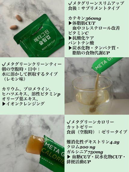 メタグリーン酵素/VITALBEAUTIE/酵素ドリンクを使ったクチコミ(2枚目)