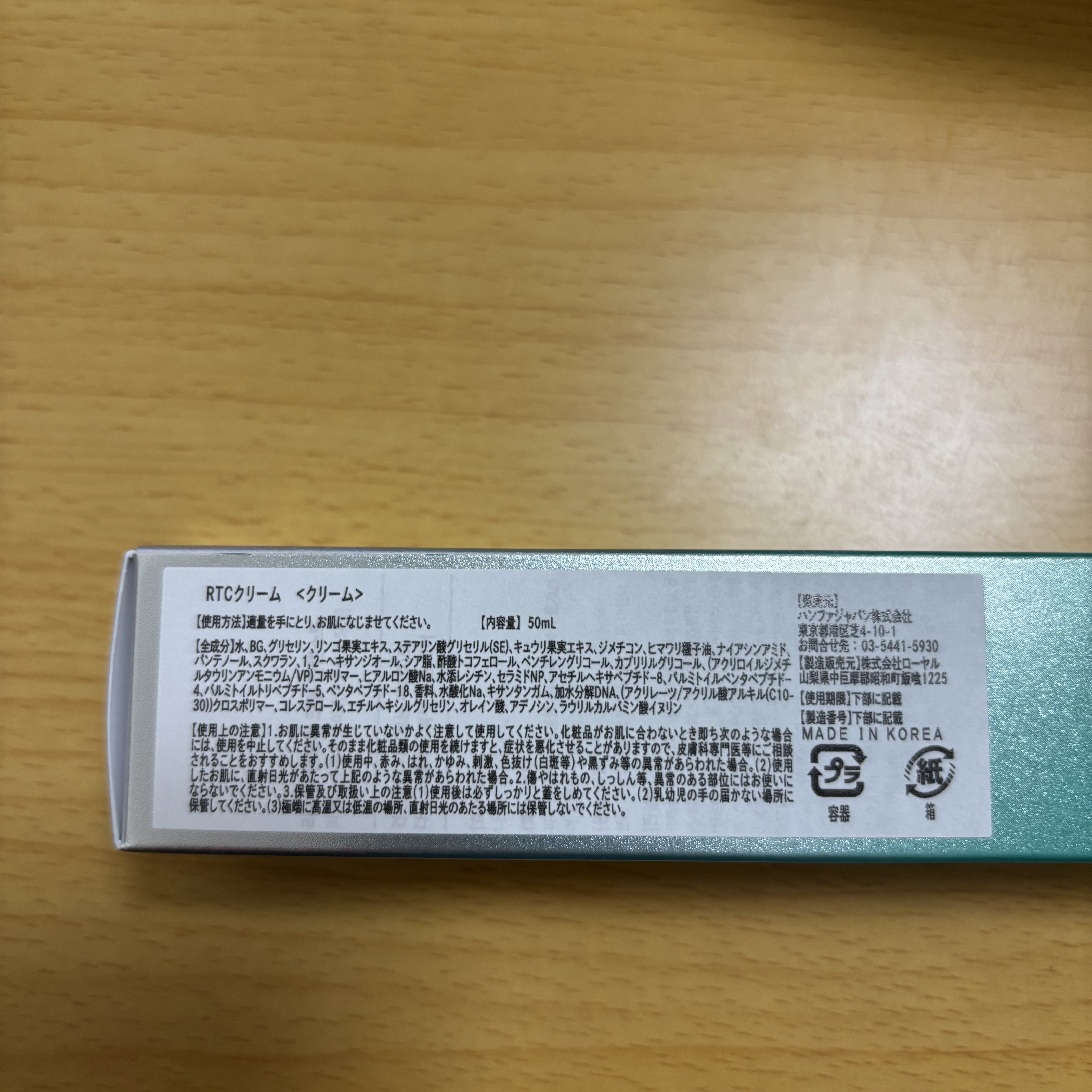 ターンオーバークリーム/REJURAN COSMETICS/フェイスクリームを使ったクチコミ（3枚目）