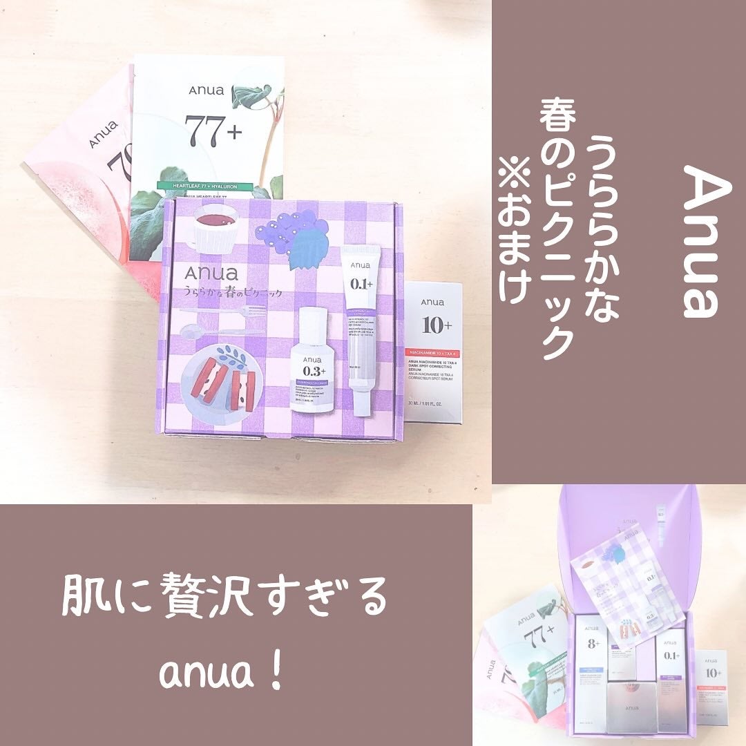 ドクダミ77 % 鎮静マスクパック/Anua/シートマスク・パックを使ったクチコミ(1枚目)