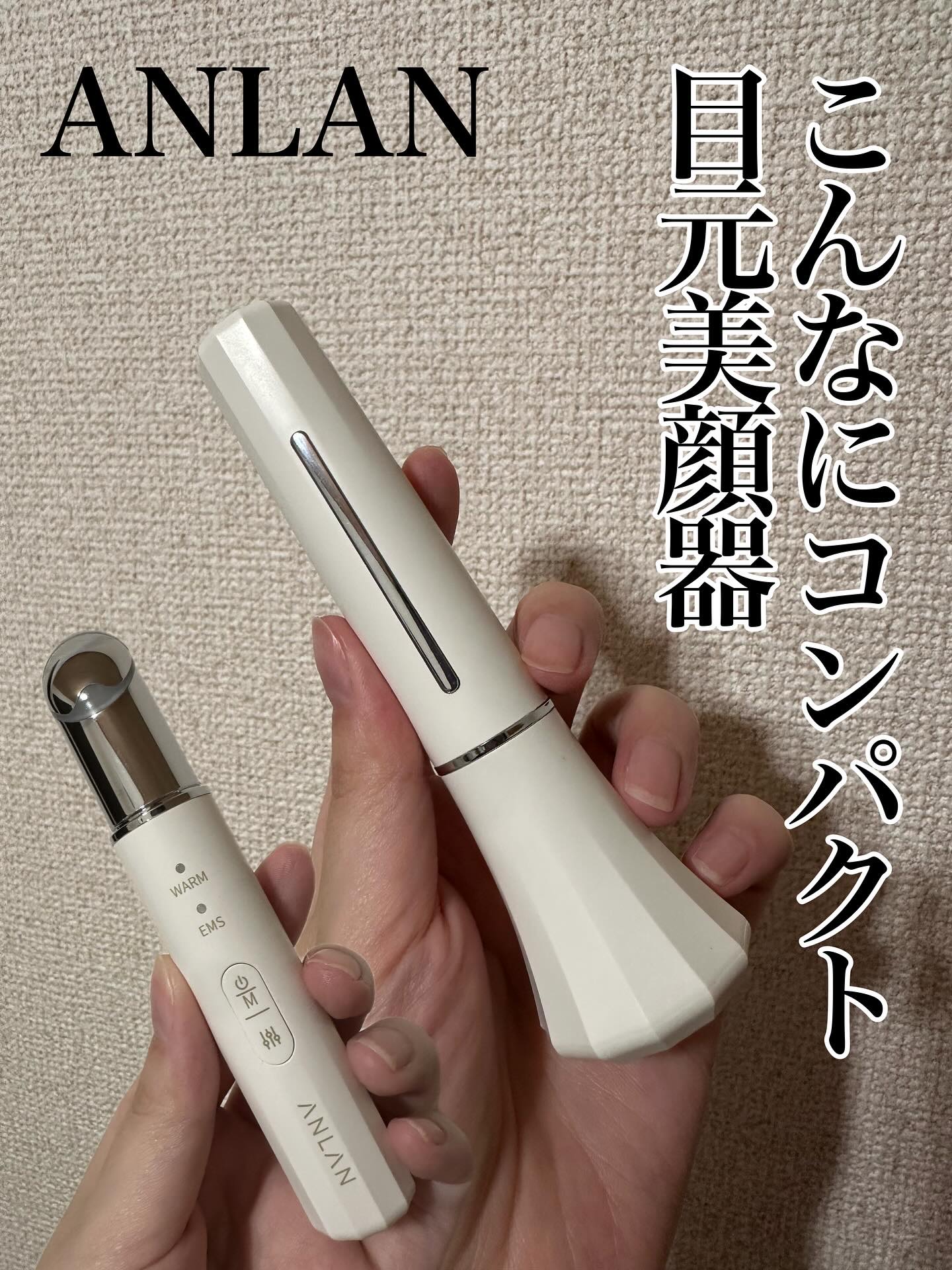 目元美顔器/ANLAN/美顔器・マッサージを使ったクチコミ（1枚目）