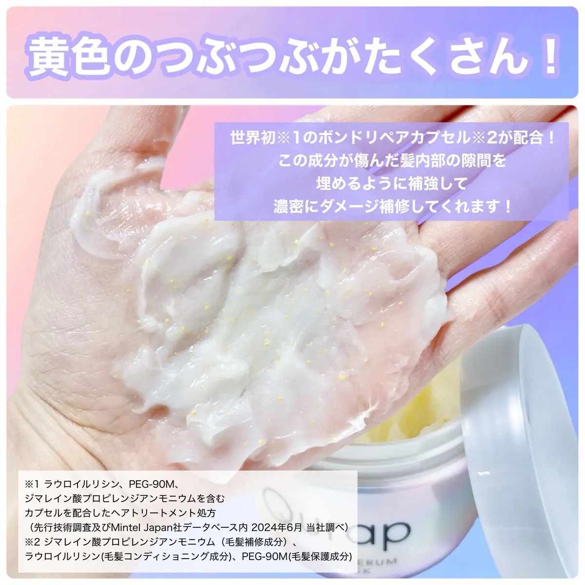 ラッピングセラムヘアマスク/Qurap/洗い流すヘアトリートメントを使ったクチコミ（3枚目）