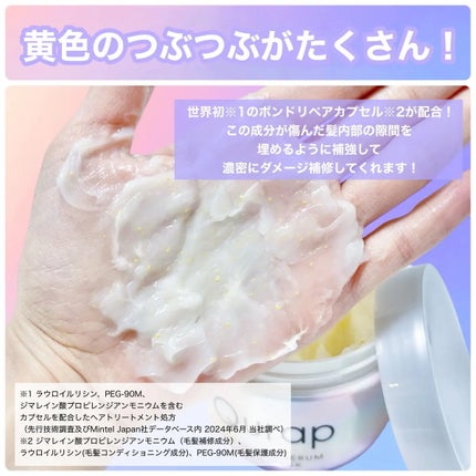 ラッピングセラムヘアマスク/Qurap/洗い流すヘアトリートメントを使ったクチコミ(3枚目)