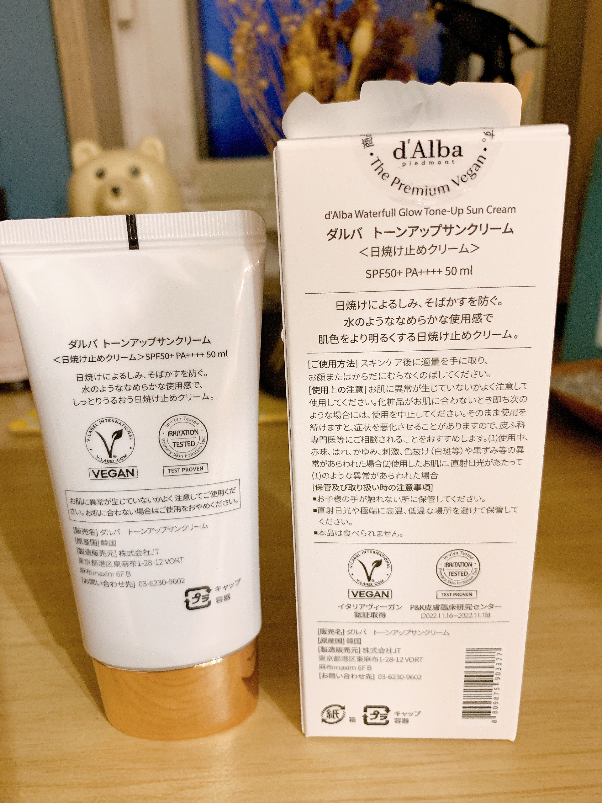 ウォータフルトーンアップサンクリーム/ダルバ/日焼け止めクリームを使ったクチコミ（2枚目）