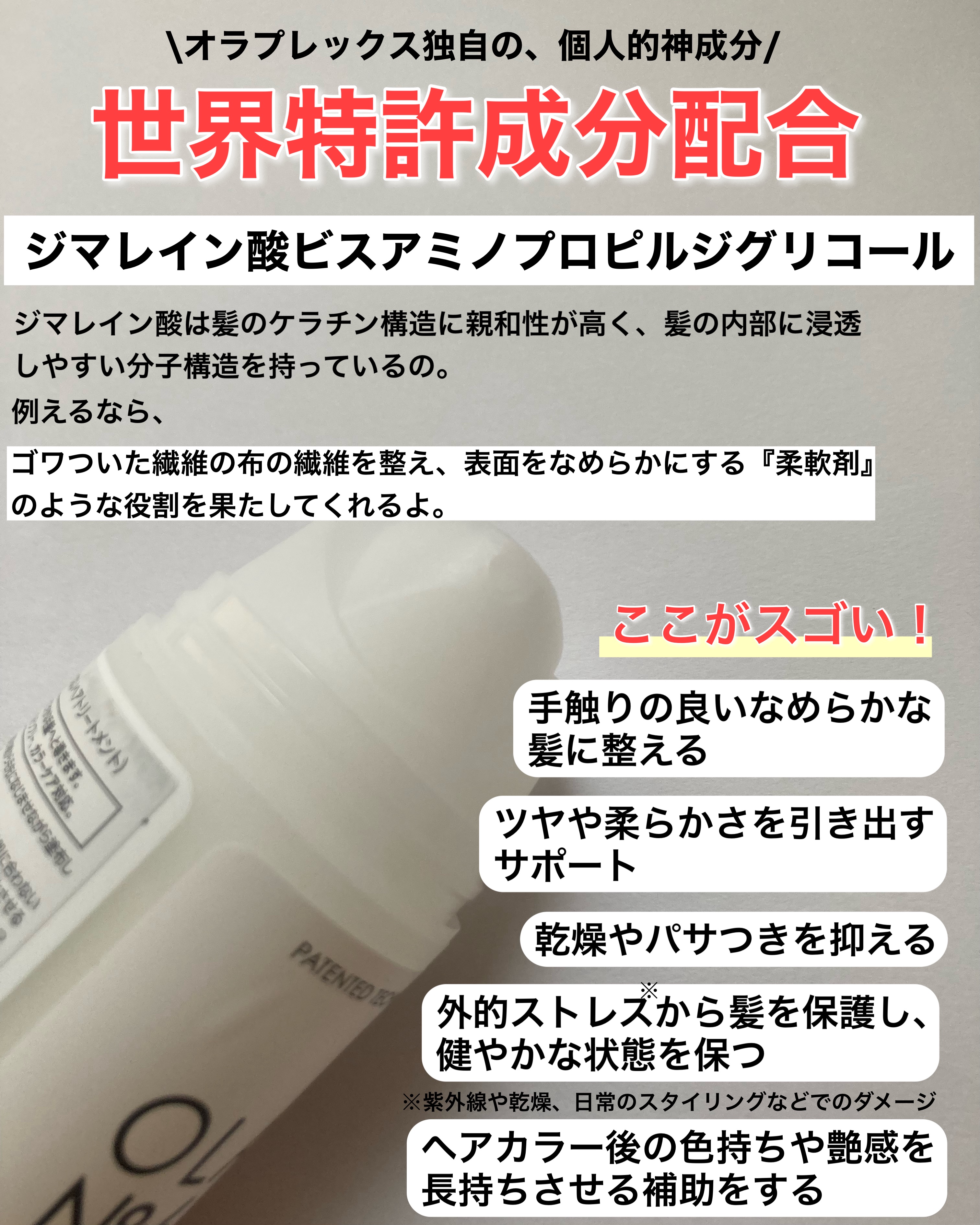 オラプレックス No.6 ボンドスムーサーのクチコミ「\田中みな実さんも愛用してる/オラプレックスNo.6

オラプレックスのケア能力って本当に高い.....」（3枚目）