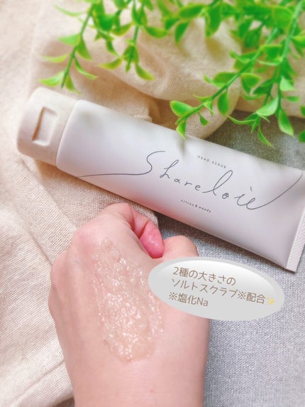 ヘッドスクラブ/shareloù/ヘッドスクラブを使ったクチコミ(3枚目)