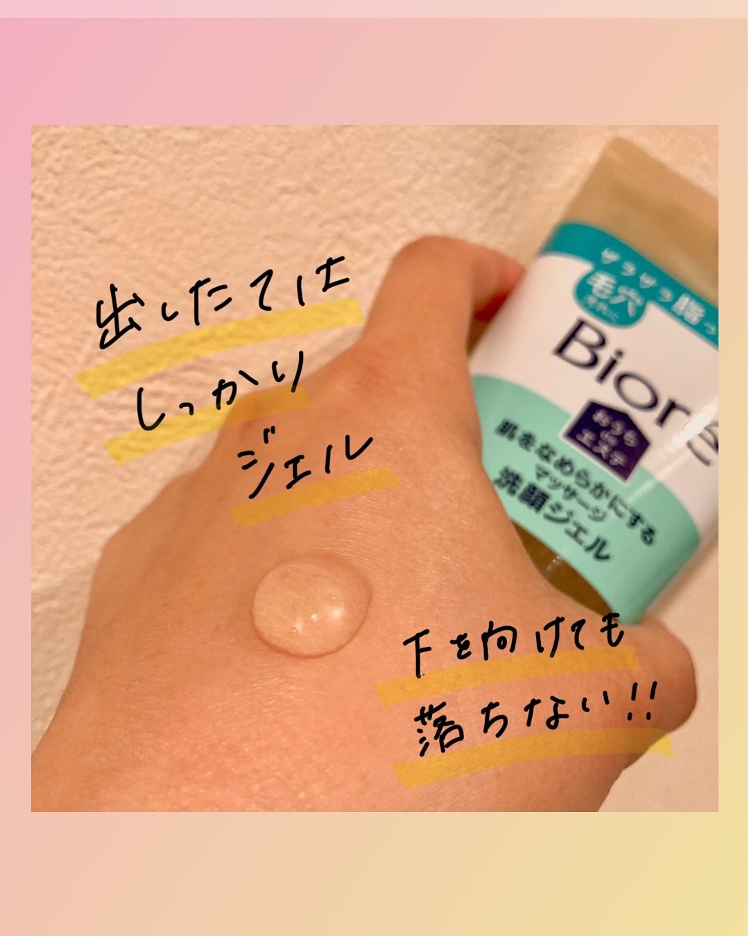 おうちdeエステ 肌をなめらかにする マッサージ洗顔ジェル/ビオレ/その他洗顔料を使ったクチコミ（2枚目）