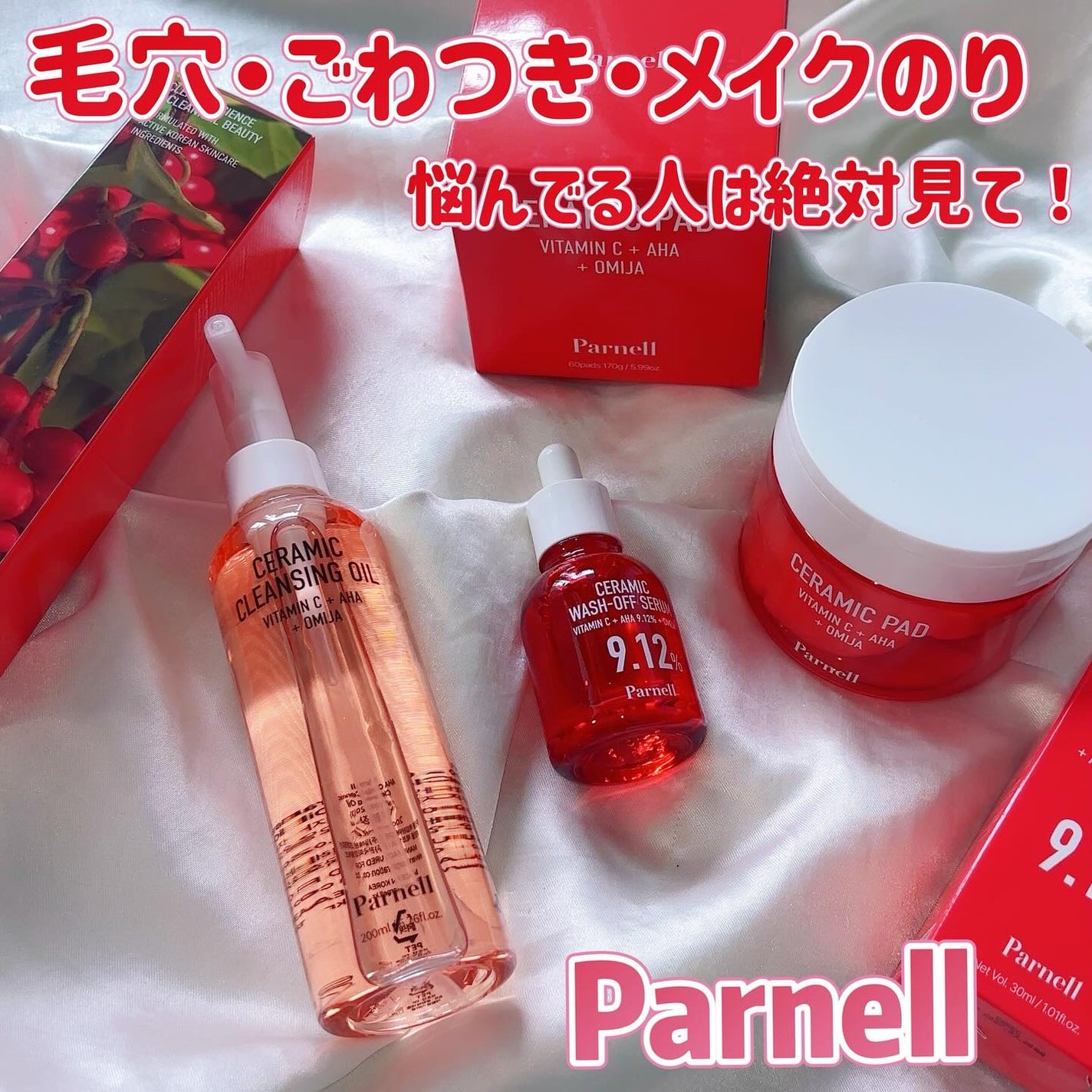 AHA 9.12 オミジャ 陶器肌 ウォッシュオフ セラム/parnell/美容液を使ったクチコミ(1枚目)