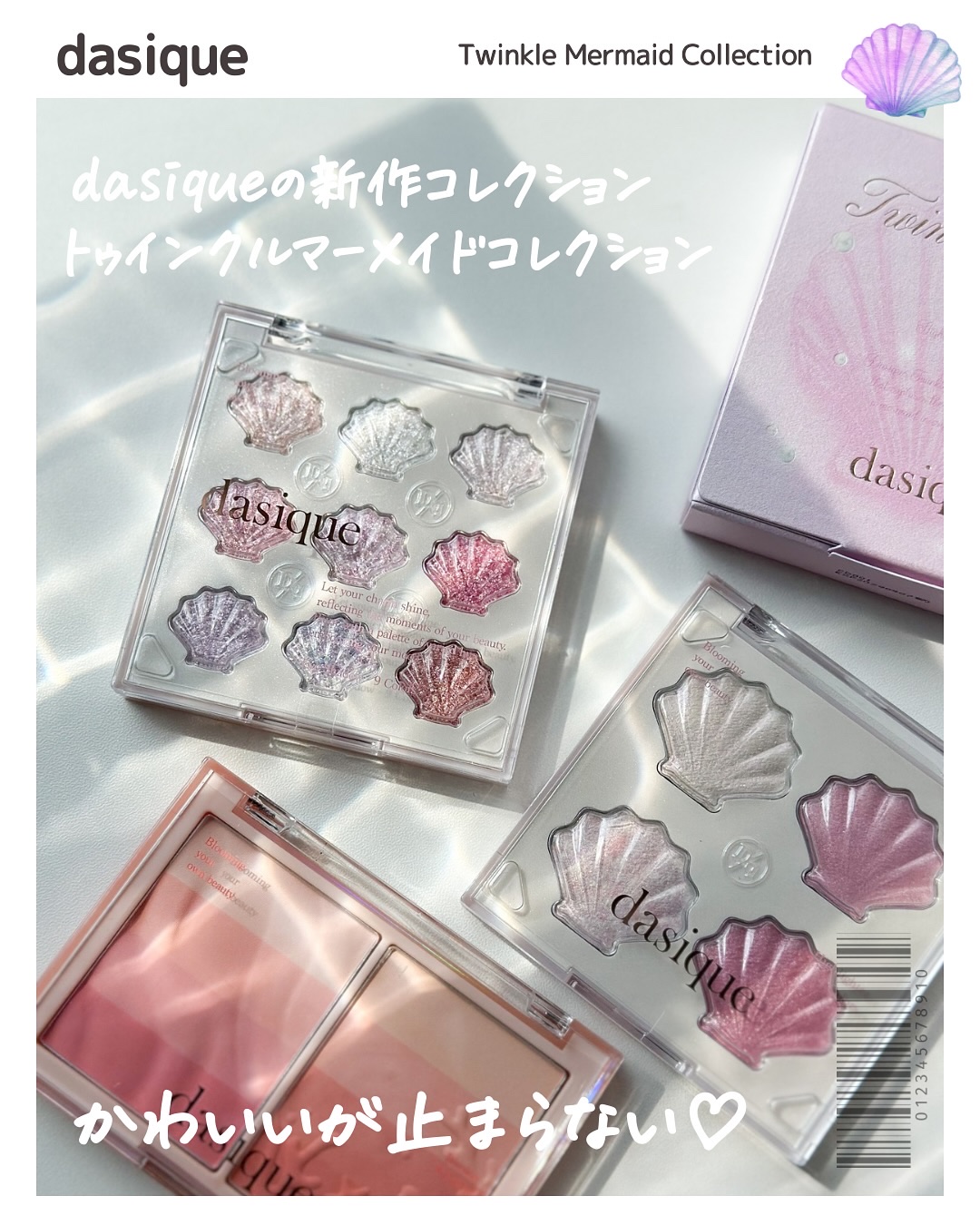 シャドウパレット/dasique/アイシャドウパレットを使ったクチコミ（2枚目）