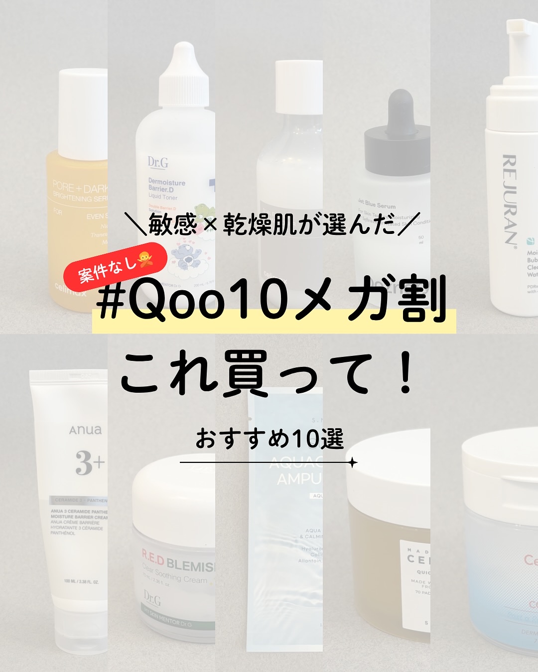 レッドブレミッシュ クリアスージングクリーム/Dr.G/フェイスクリームを使ったクチコミ（1枚目）