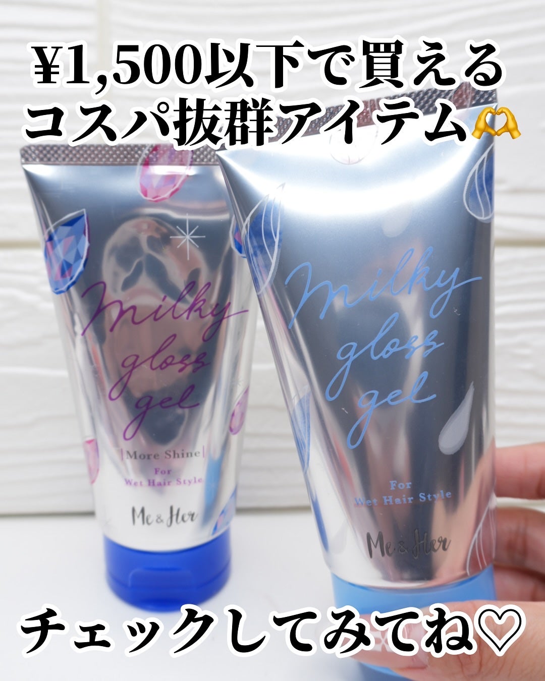 ひまちゃん /垢抜けの参考書 on LIPS 「【タイプ別】〜お好みで選べる2つのヘアワックス〜。.。:+*゚..」(7枚目)