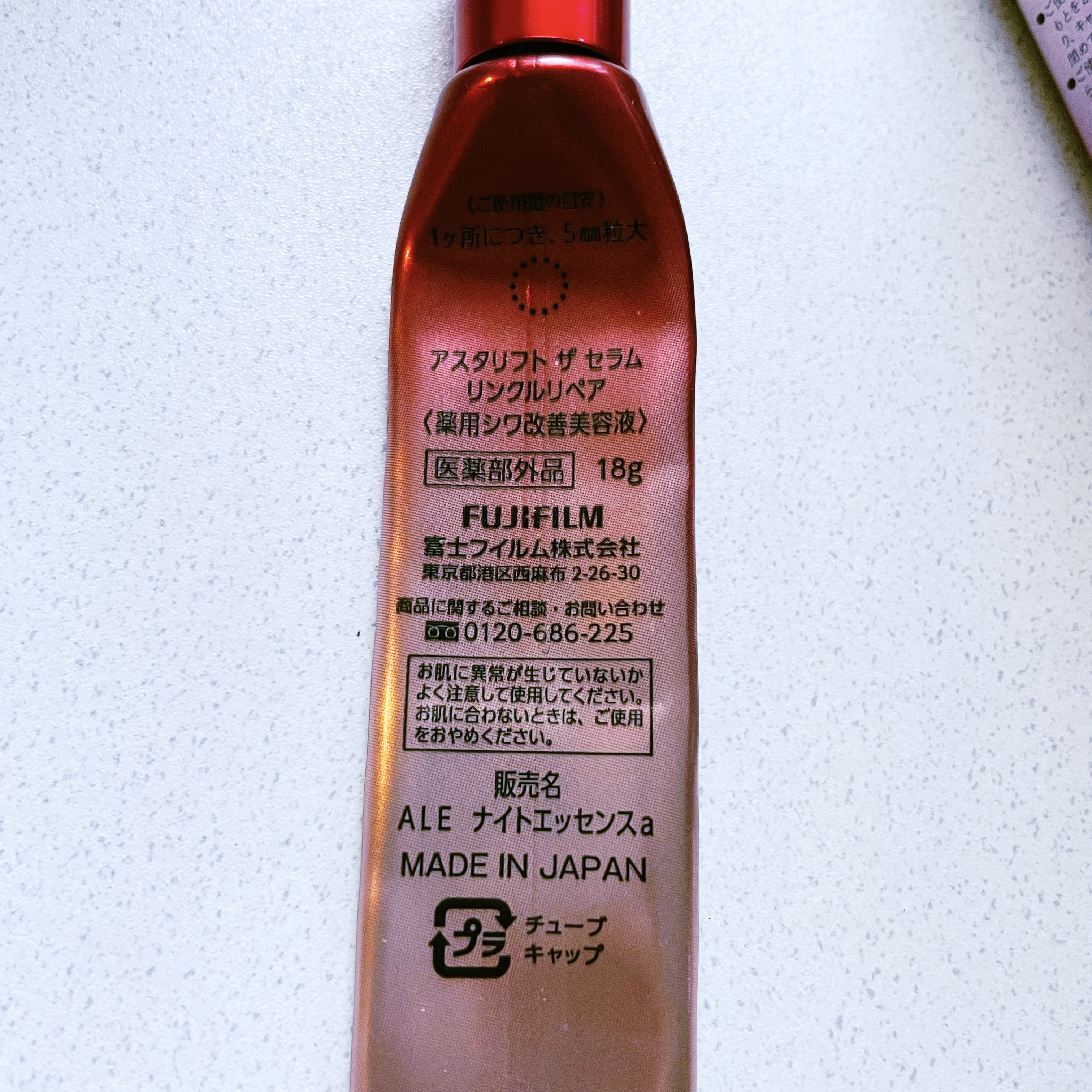 ザ セラム リンクルリペア 夜用 /アスタリフト/美容液を使ったクチコミ（2枚目）