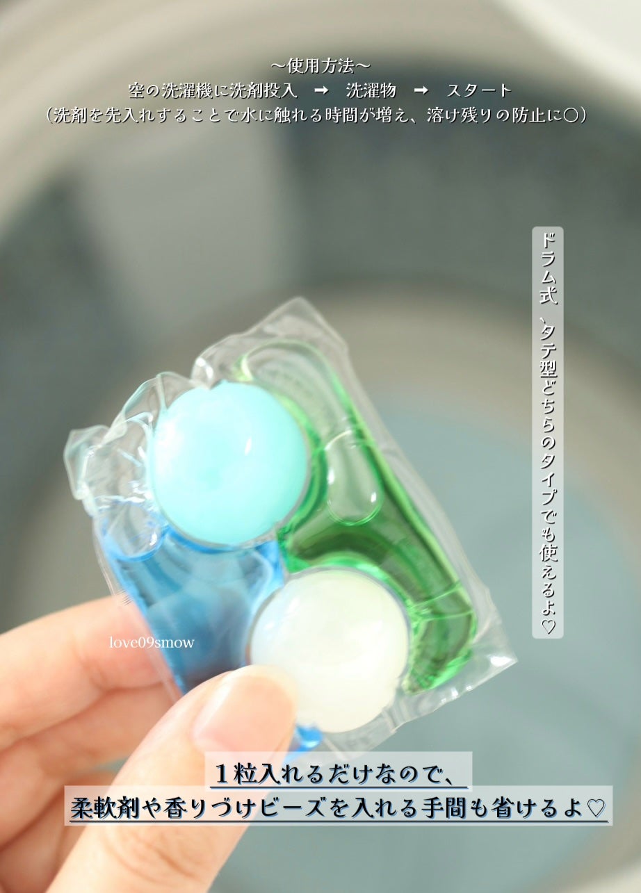 rinko on LIPS 「部屋干しのにおいに悩まされる梅雨の時期にぴったり♡………@ka..」(4枚目)