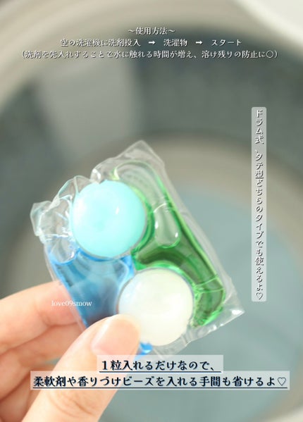 rinko on LIPS 「部屋干しのにおいに悩まされる梅雨の時期にぴったり♡………@ka..」(4枚目)