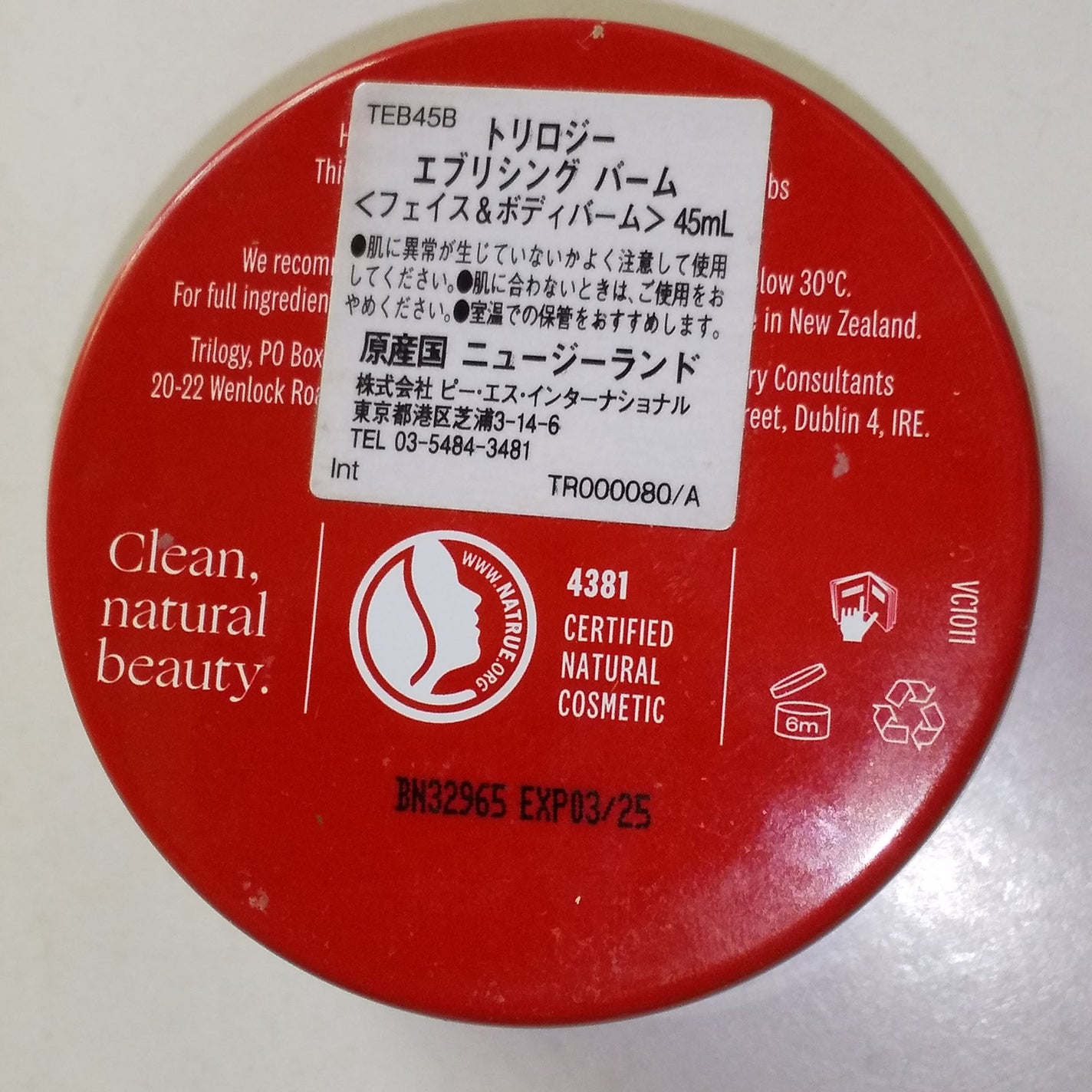 エブリシング バーム/trilogy/化粧下地を使ったクチコミ(2枚目)