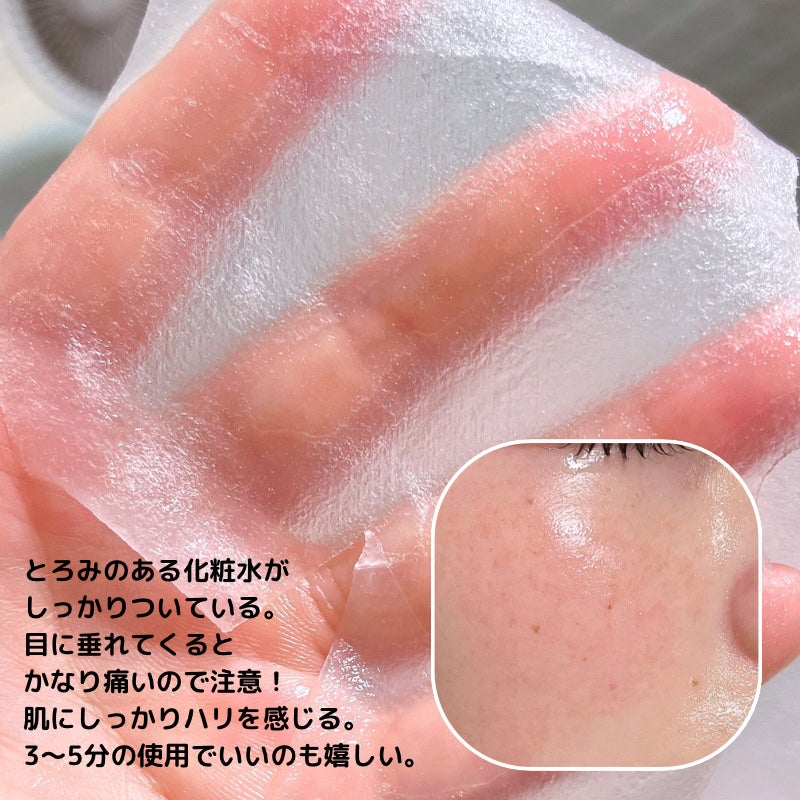 リジュオンリペアエッセンスマスク/ピュレア/シートマスク・パックを使ったクチコミ(6枚目)