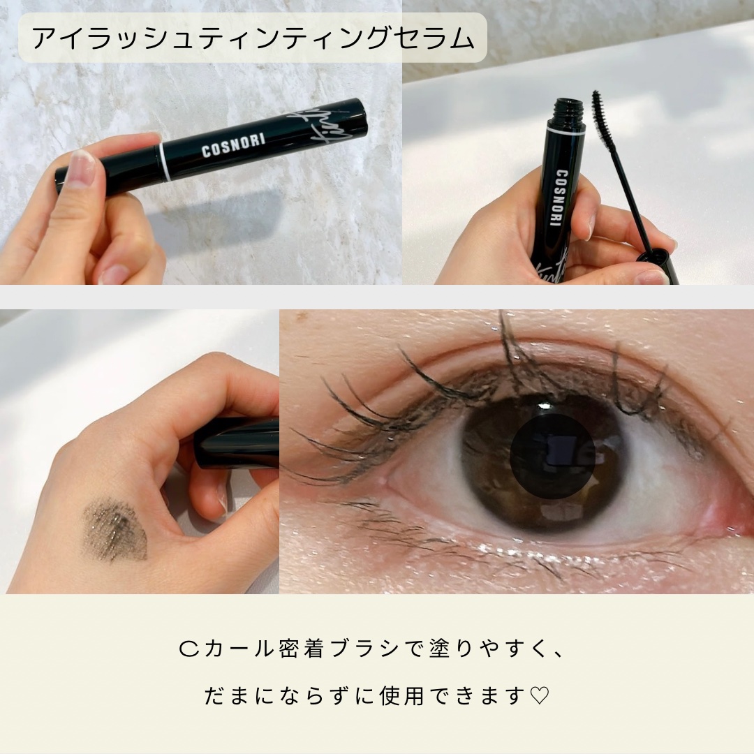 ロングアクティブアイラッシュセラム/COSNORI/まつげ美容液を使ったクチコミ（3枚目）