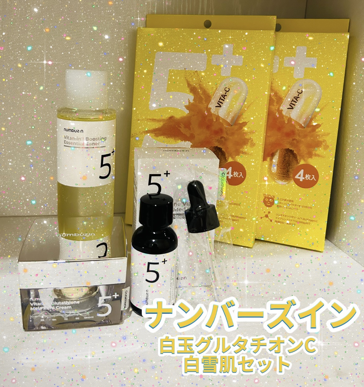 5番 白玉グルタチオンＣ美容液/numbuzin/美容液を使ったクチコミ（2枚目）