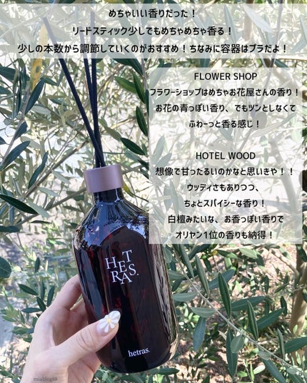 へトラス大容量ディフューザー/hetras/その他を使ったクチコミ(3枚目)