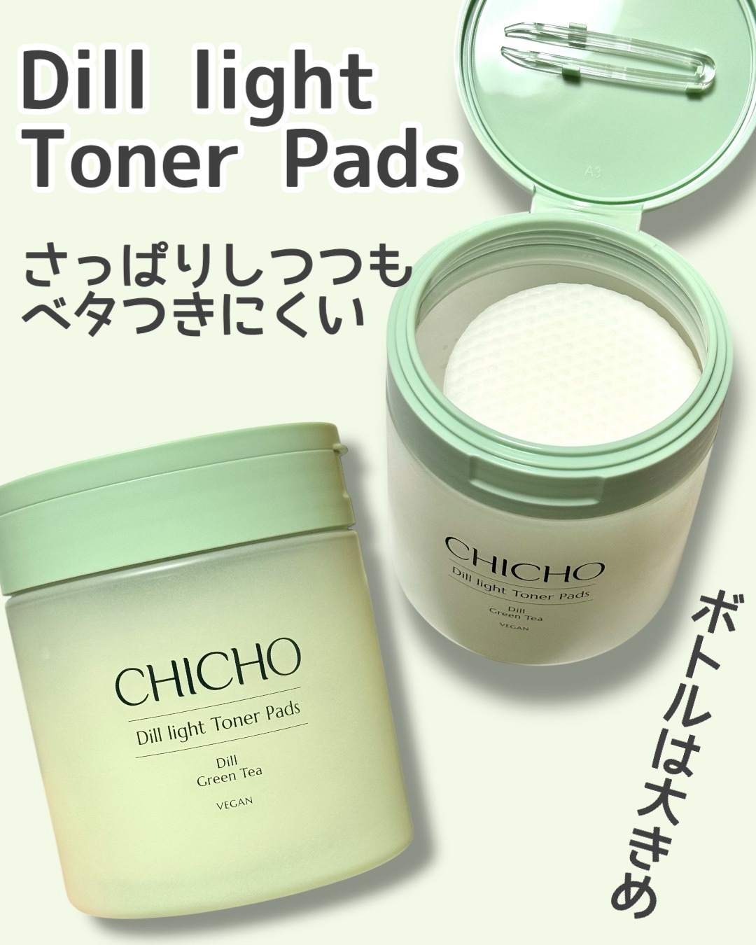 ディルライトトナーパッド/CHICHO/トナーパッドを使ったクチコミ（3枚目）