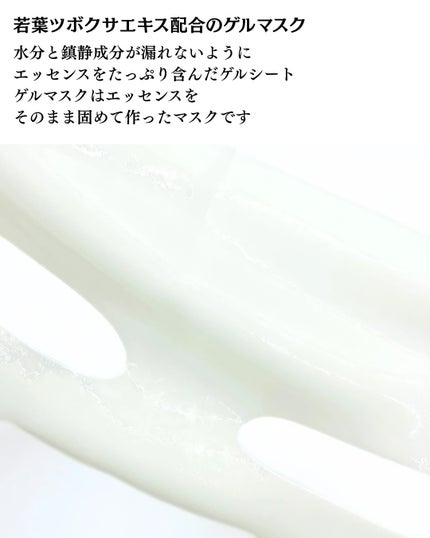 ラビューム カーミングペア シカゲルマスク/Luvum/シートマスク・パックを使ったクチコミ(3枚目)