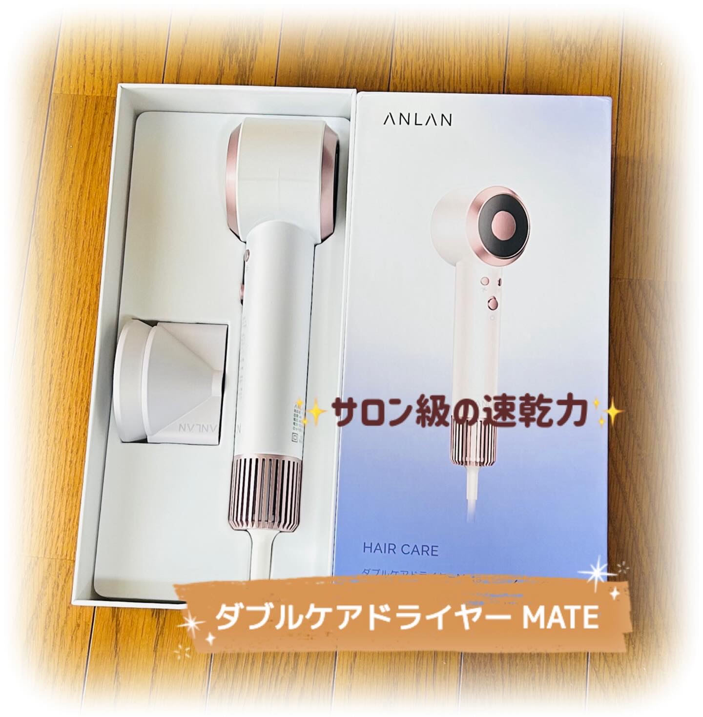 ダブルケアドライヤー ピンク/ANLAN/ドライヤーを使ったクチコミ（1枚目）