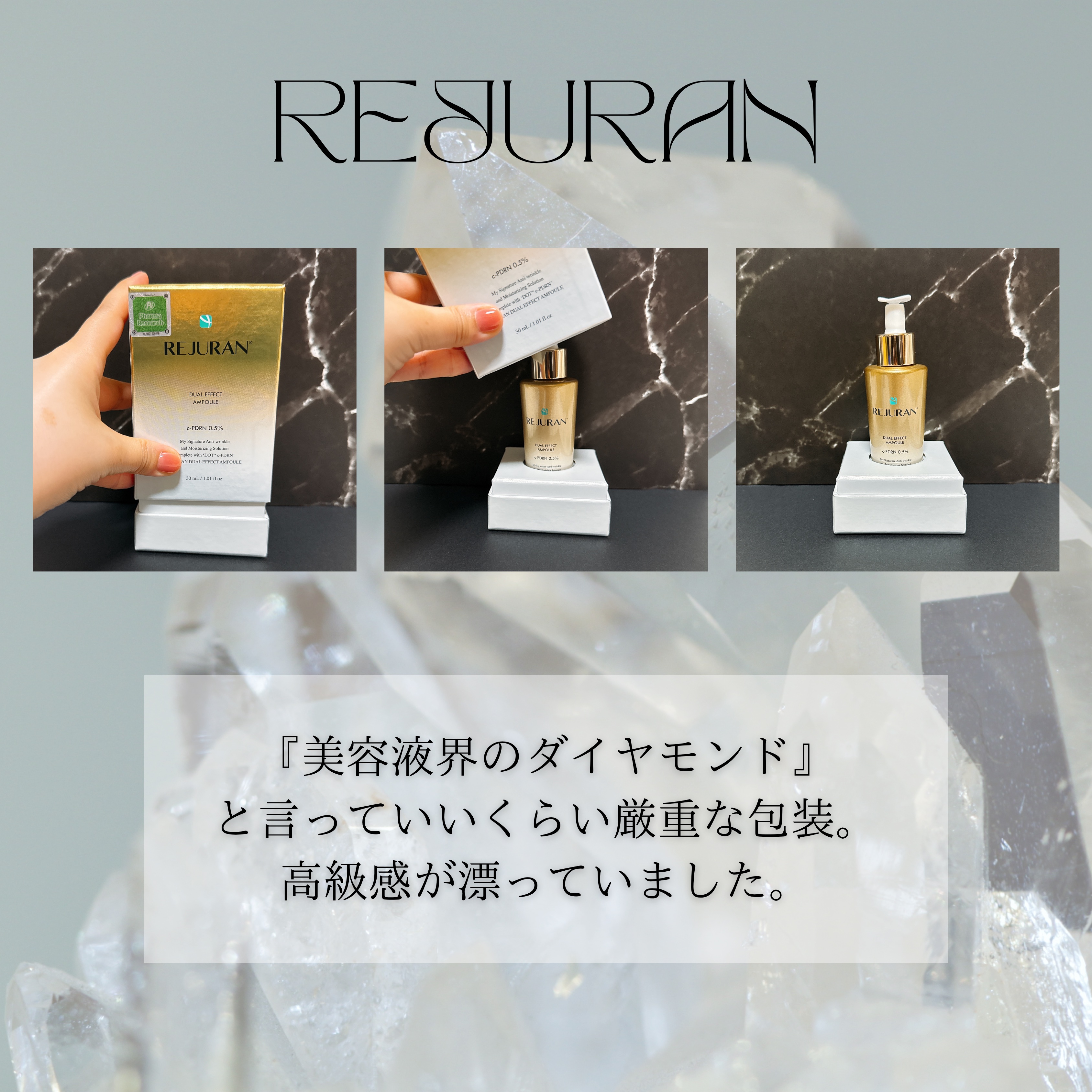 REJURAN デュアル エフェクト アンプル 30mL/REJURAN COSMETICS/美容液を使ったクチコミ（3枚目）