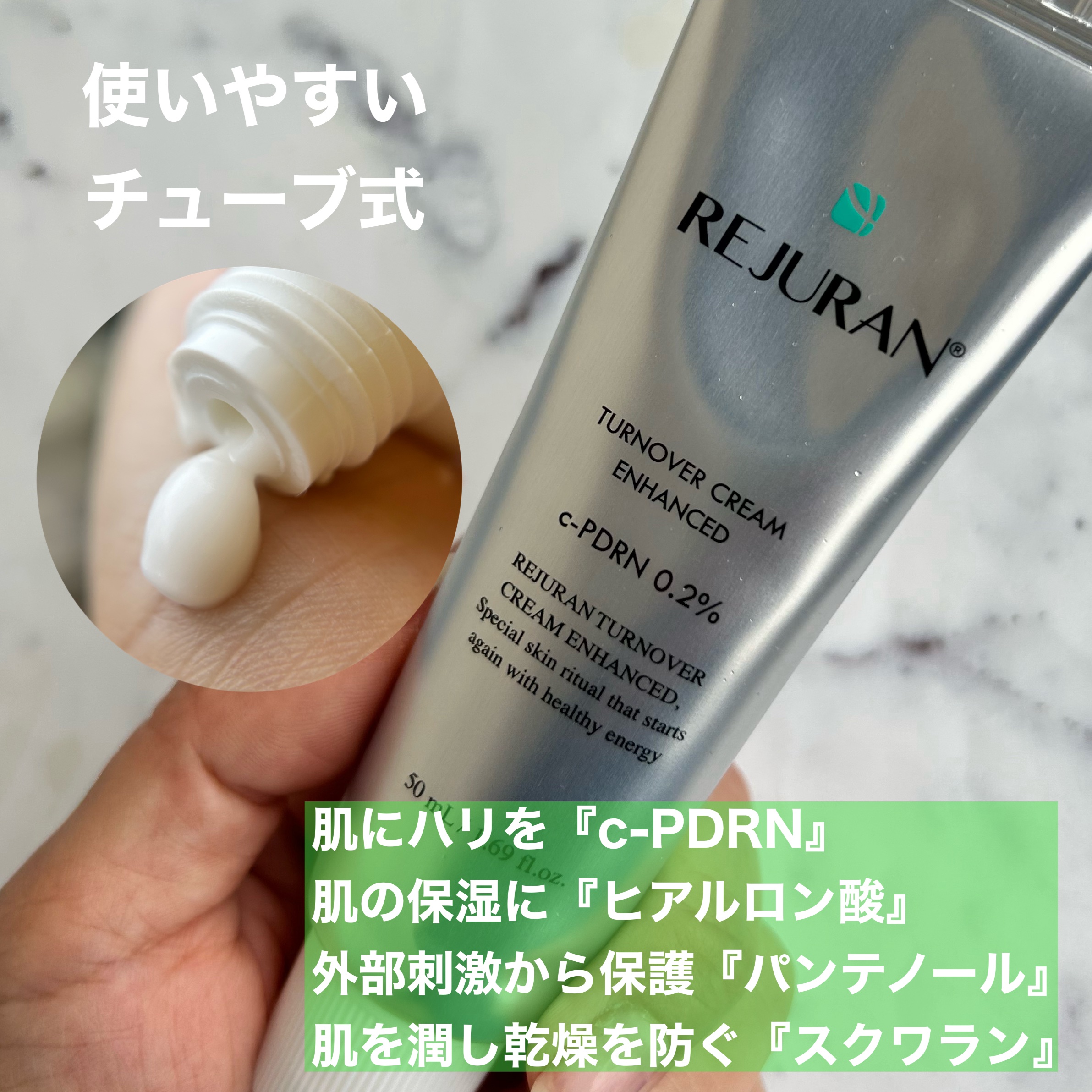 ターンオーバークリーム/REJURAN COSMETICS/フェイスクリームを使ったクチコミ（2枚目）