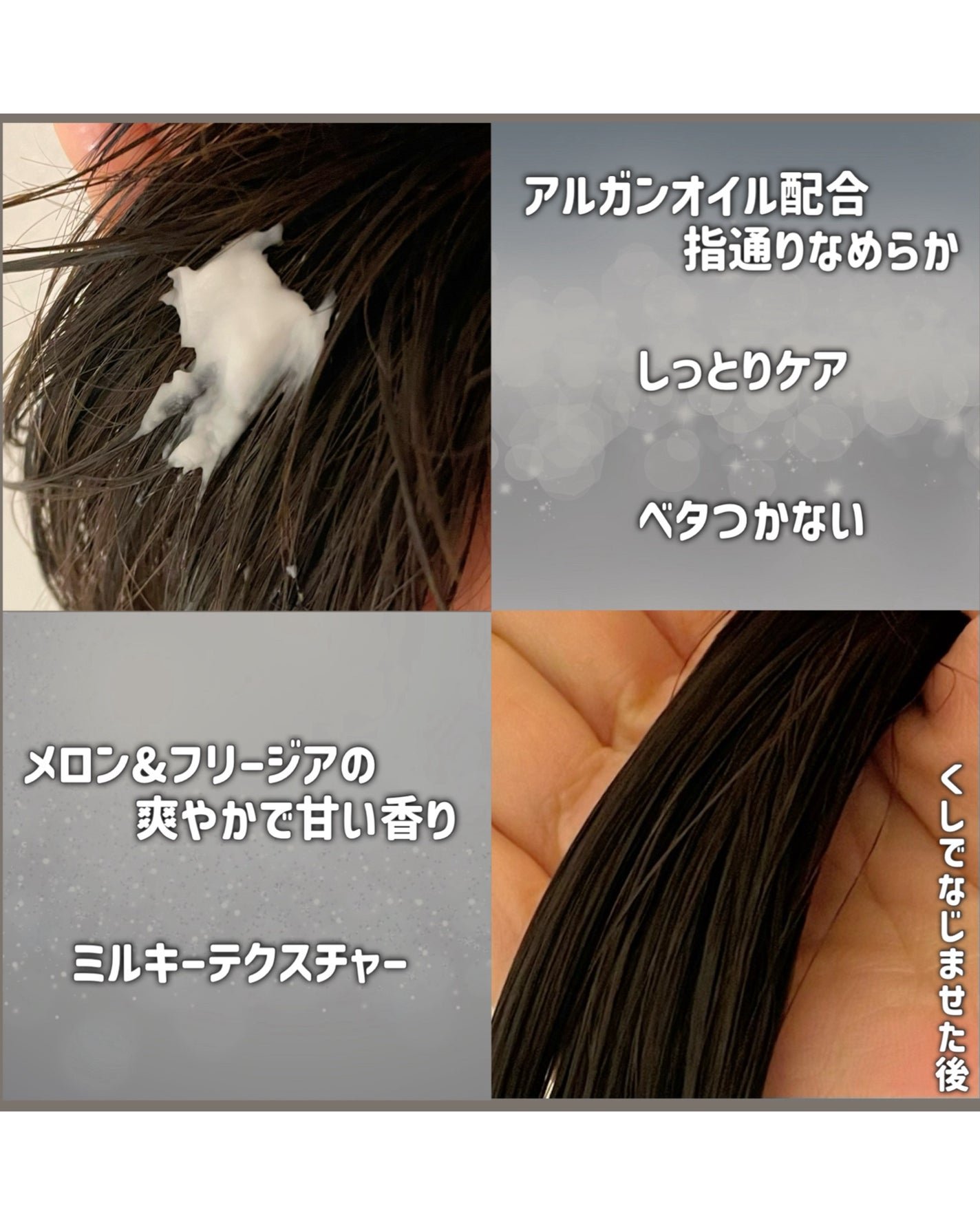 ディープリペアヘアミルク/now & than(ナウアンドダン)/ヘアミルクを使ったクチコミ(3枚目)