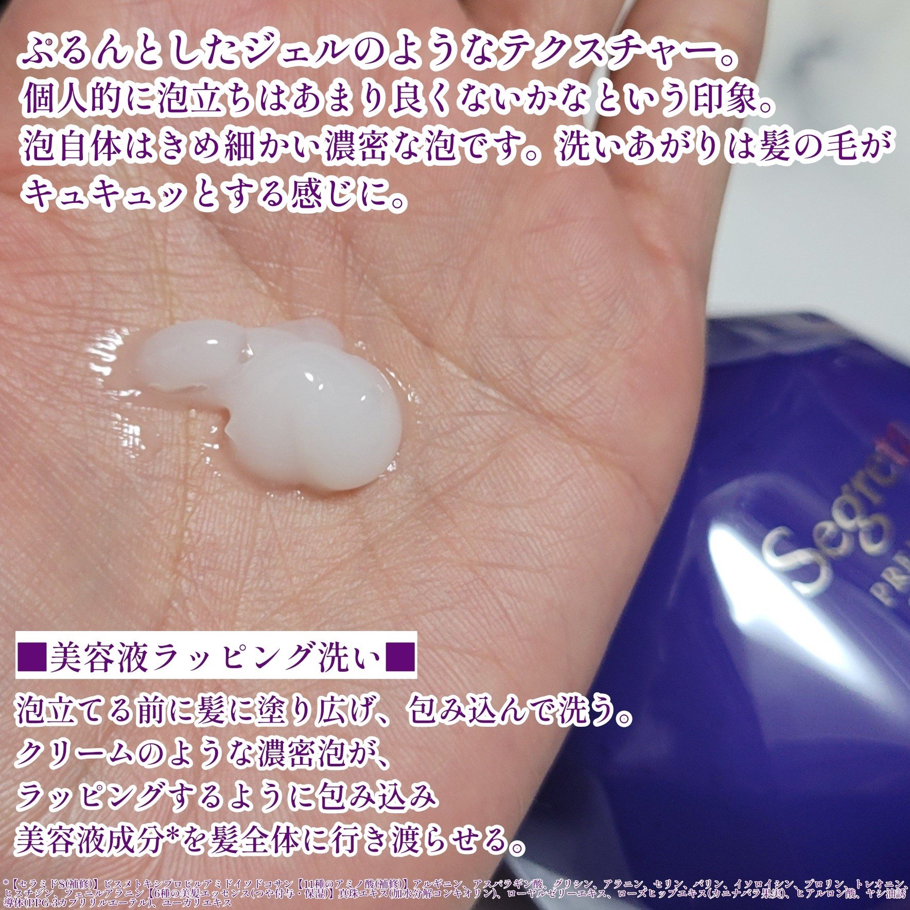 セグレタ プレミア 凝縮美容液シャンプー/質感変化トリートメント/セグレタ/市販シャンプーを使ったクチコミ（3枚目）