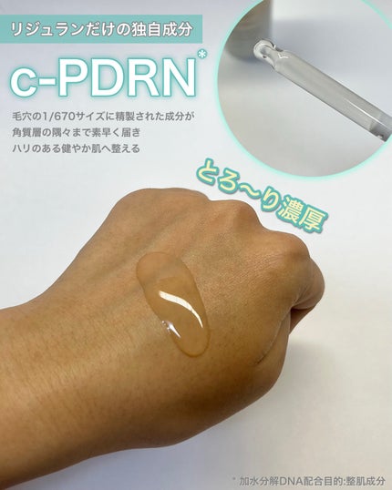デュアル エフェクト アンプル/REJURAN COSMETICS/美容液を使ったクチコミ(2枚目)