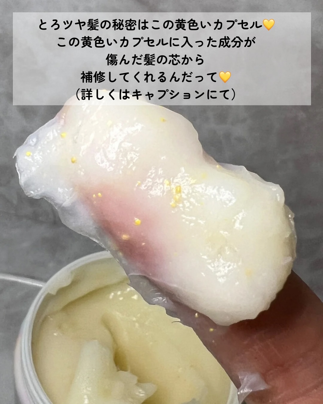 ラッピングセラムヘアマスク/Qurap/洗い流すヘアトリートメントを使ったクチコミ（2枚目）