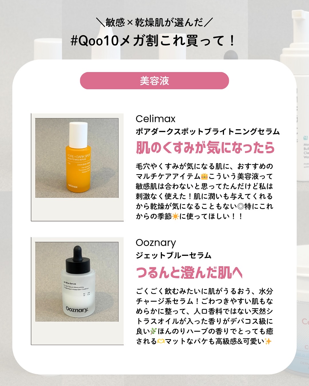 レッドブレミッシュ クリアスージングクリーム/Dr.G/フェイスクリームを使ったクチコミ（2枚目）