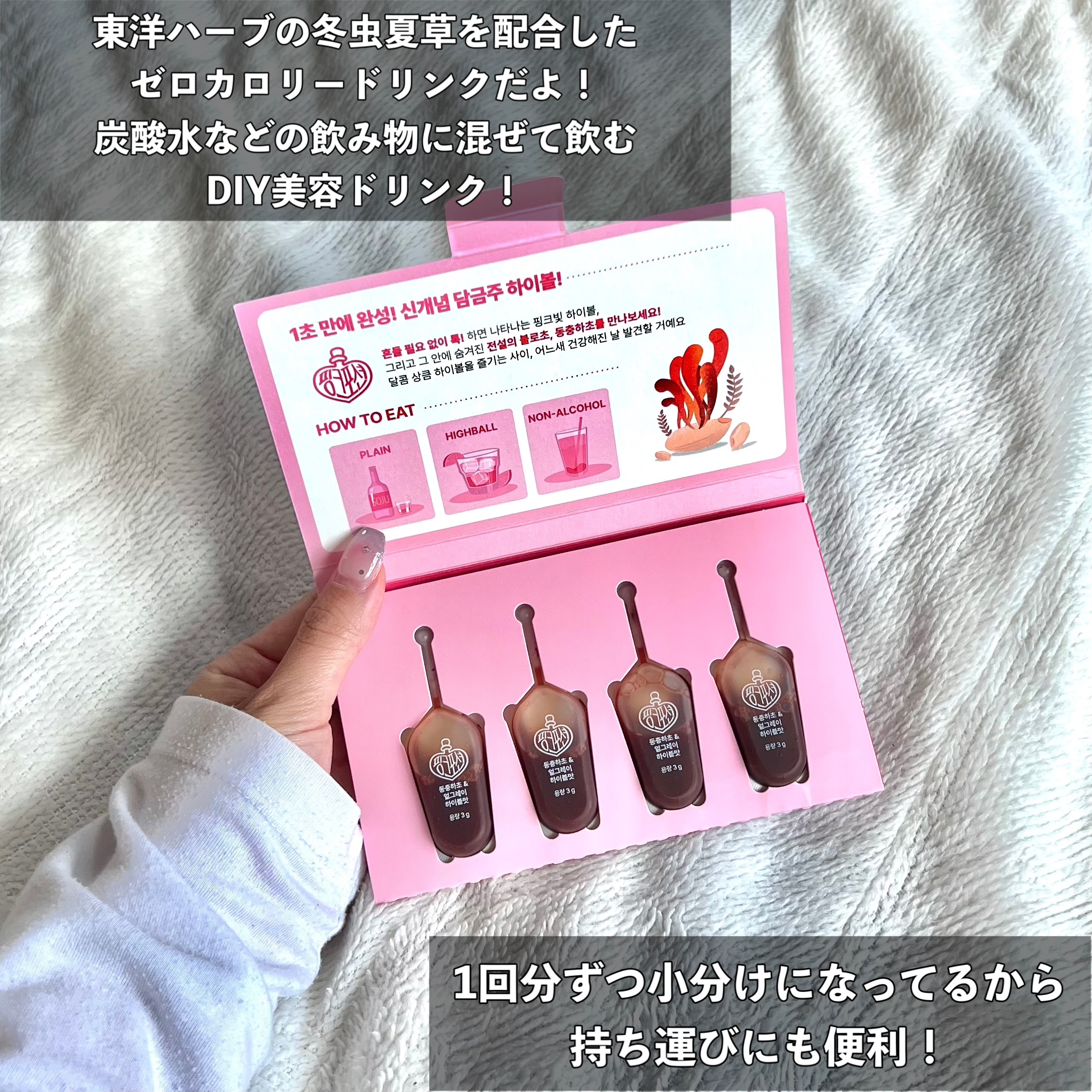 飲める美容ピンクDIYドリンク ピンクポーション ゼロカロリー・冬虫夏草/PINK POTION /美容ドリンクを使ったクチコミ（3枚目）