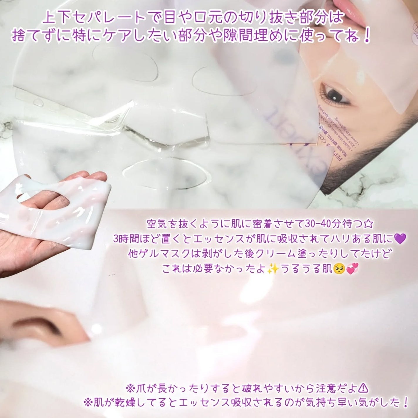 エキスパート ペプチドコラーゲンゲルマスク/Ariul/シートマスク・パックを使ったクチコミ(3枚目)