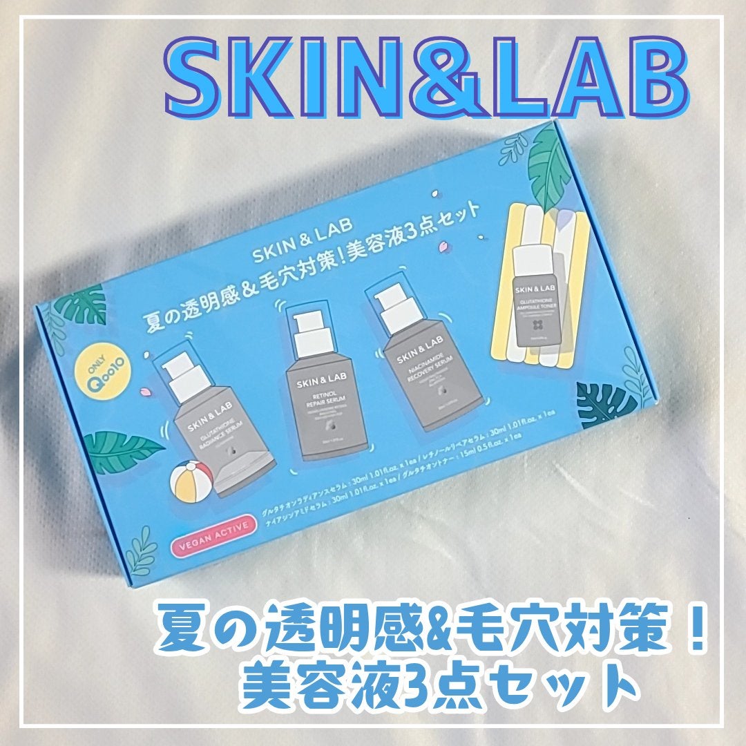 ヴィーガンリポソームレチノールセラム/SKIN&LAB/美容液を使ったクチコミ(1枚目)
