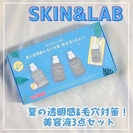 ヴィーガンリポソームレチノールセラム/SKIN&LAB/美容液を使ったクチコミ(1枚目)