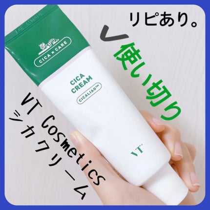 CICA クリーム/VT/フェイスクリームを使ったクチコミ(1枚目)